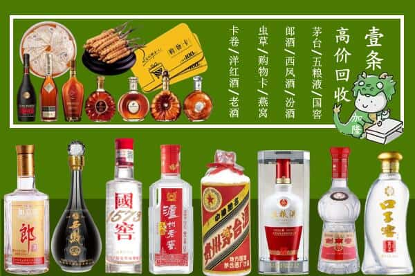 深泽县回收名酒哪家好