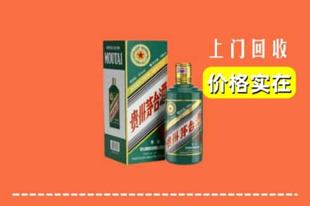 深泽县回收纪念茅台酒